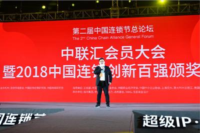 海薇斬獲2018中國連鎖創(chuàng)新百強(qiáng)獎——最具消費(fèi)者歡迎獎